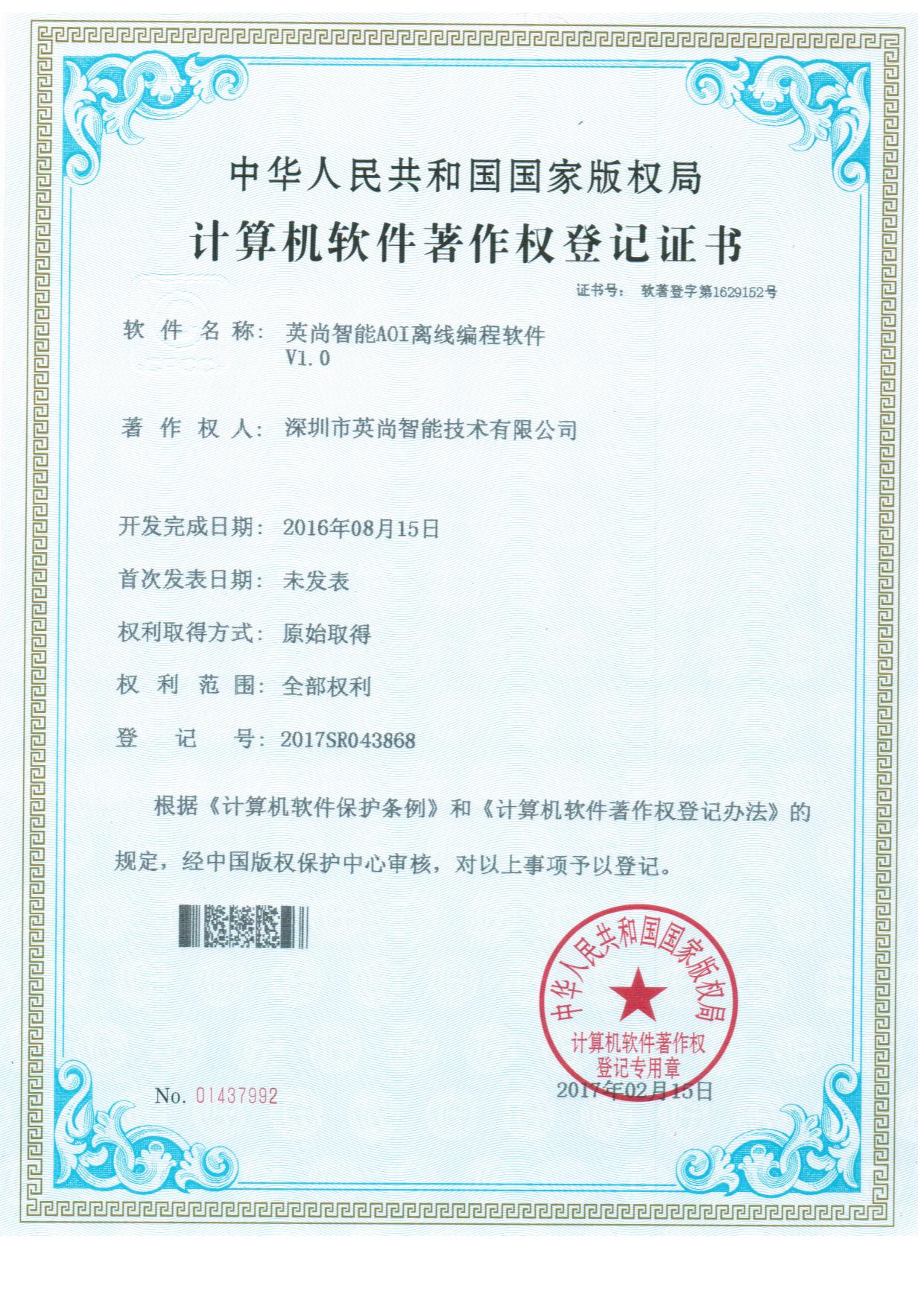 xinlizui